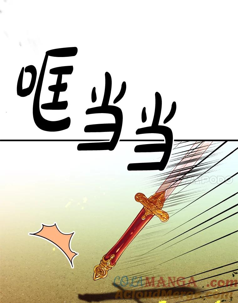 《请痛快地处决我》28.谢谢你 第85页