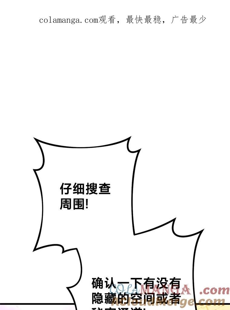 《请痛快地处决我》28.谢谢你 第1页