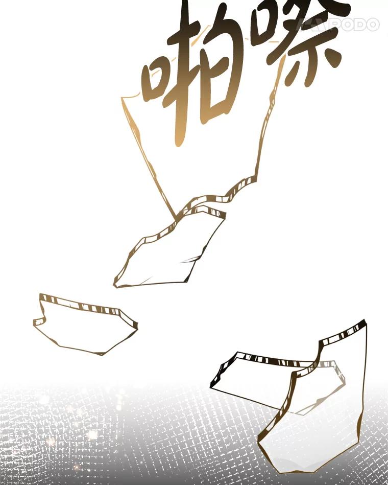 《请痛快地处决我》28.谢谢你 第72页