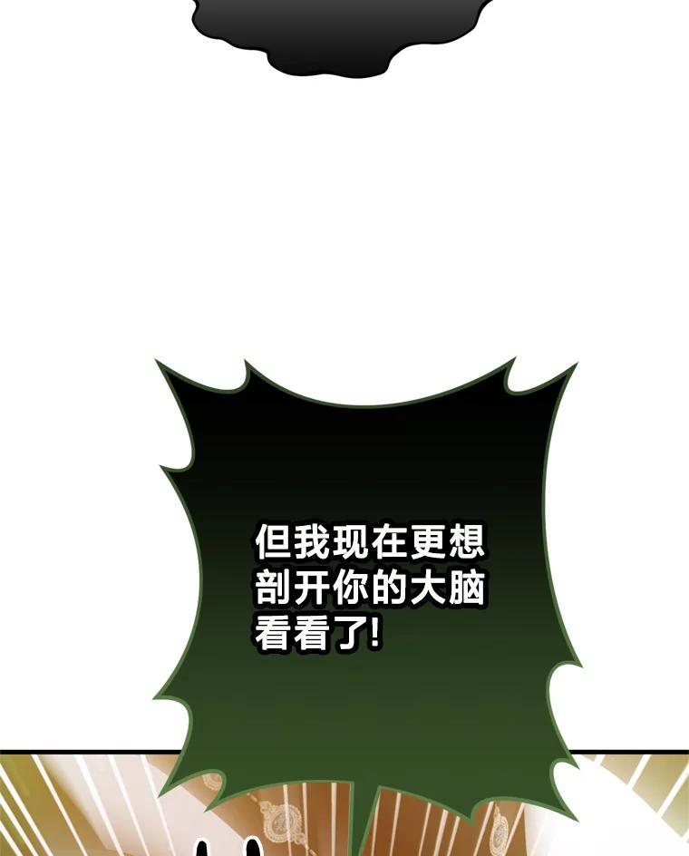 《请痛快地处决我》28.谢谢你 第51页