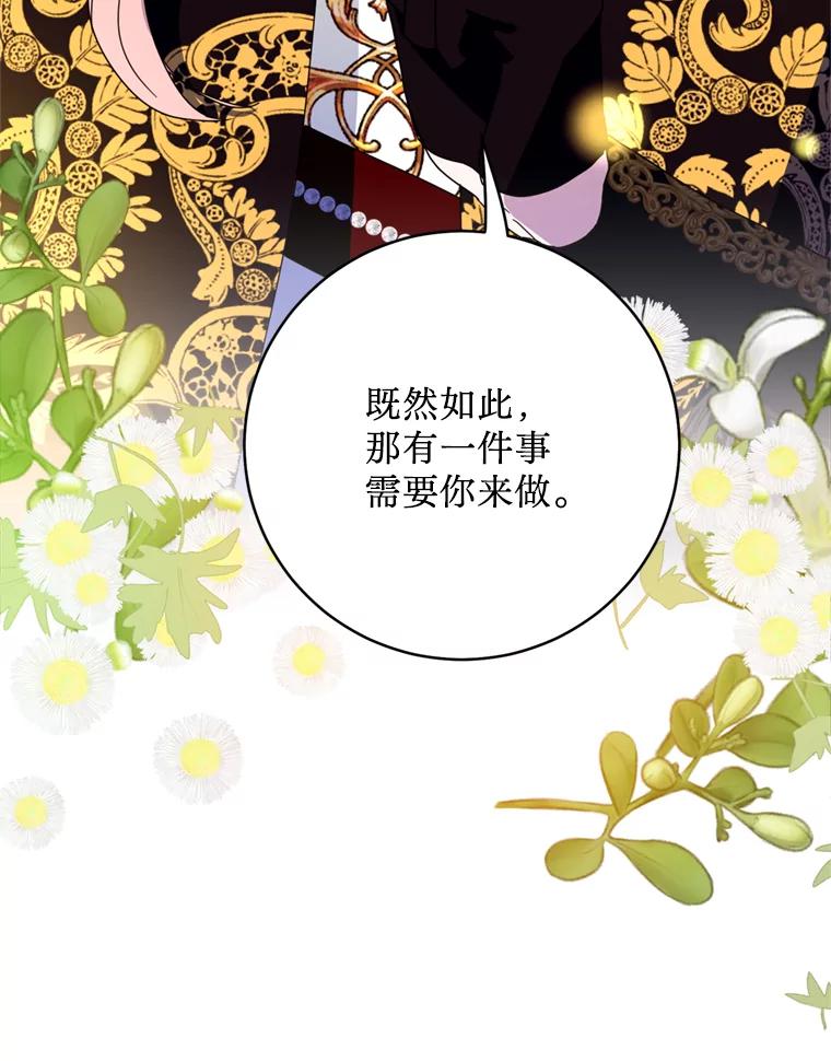 《请痛快地处决我》28.谢谢你 第26页