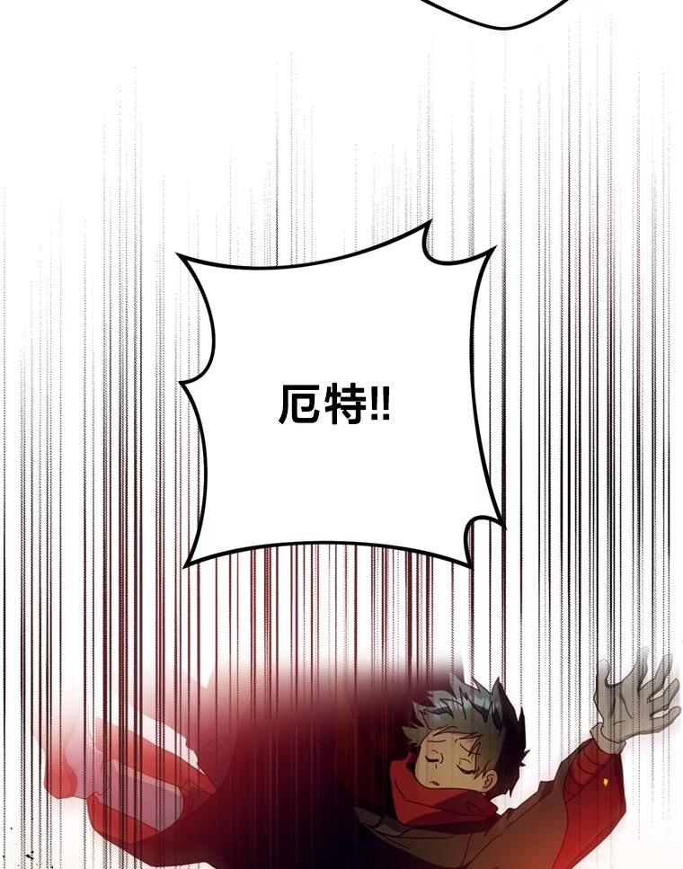 《请痛快地处决我》28.谢谢你 第83页
