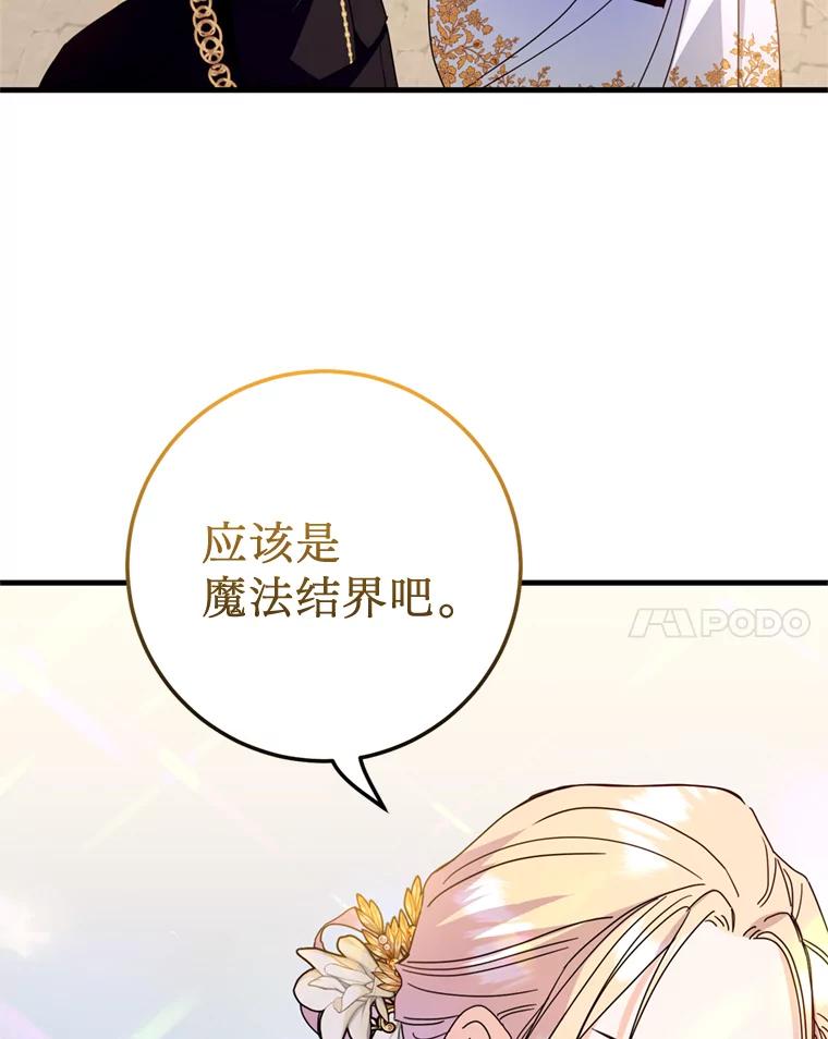 《请痛快地处决我》28.谢谢你 第14页
