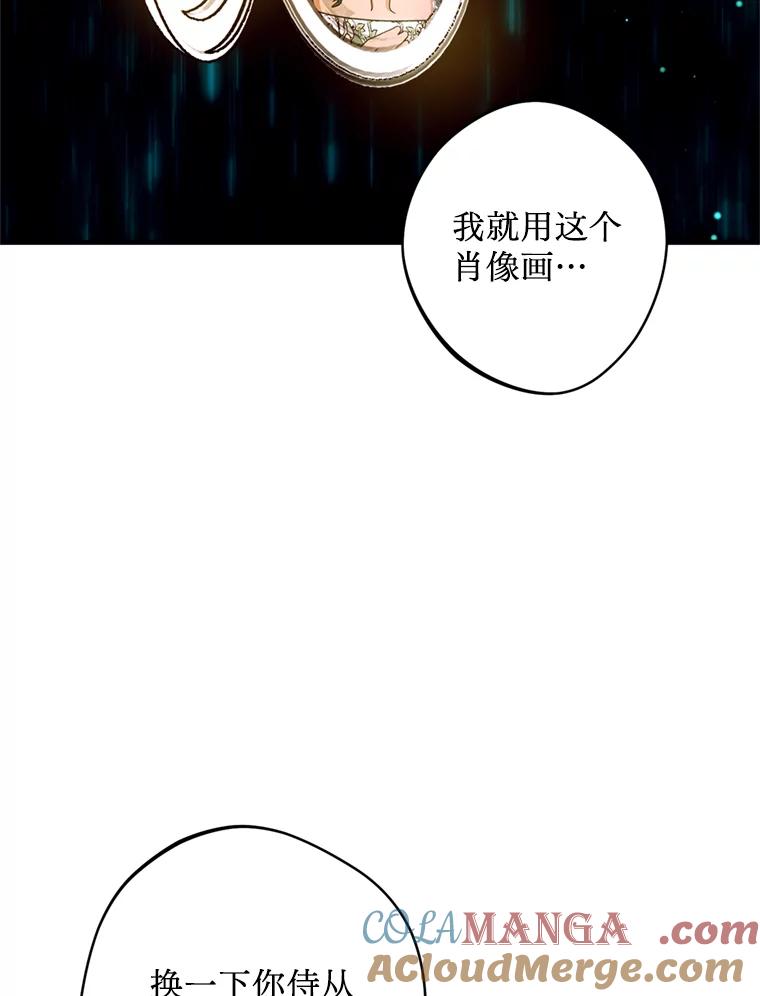《请痛快地处决我》28.谢谢你 第37页