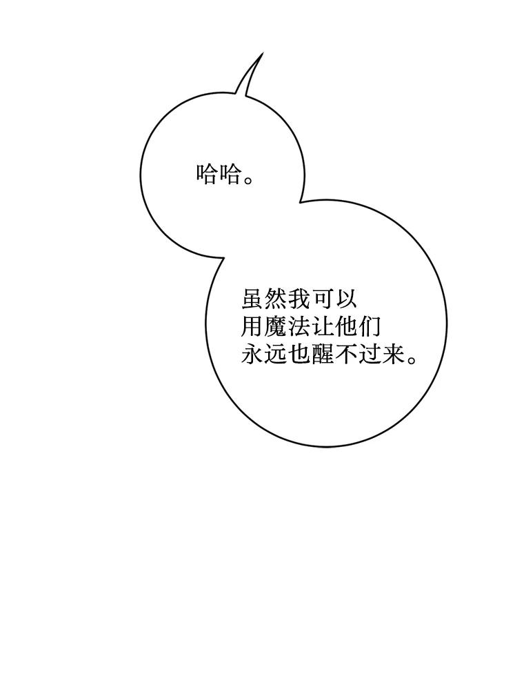 《请痛快地处决我》28.谢谢你 第34页