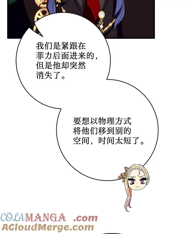 《请痛快地处决我》28.谢谢你 第17页