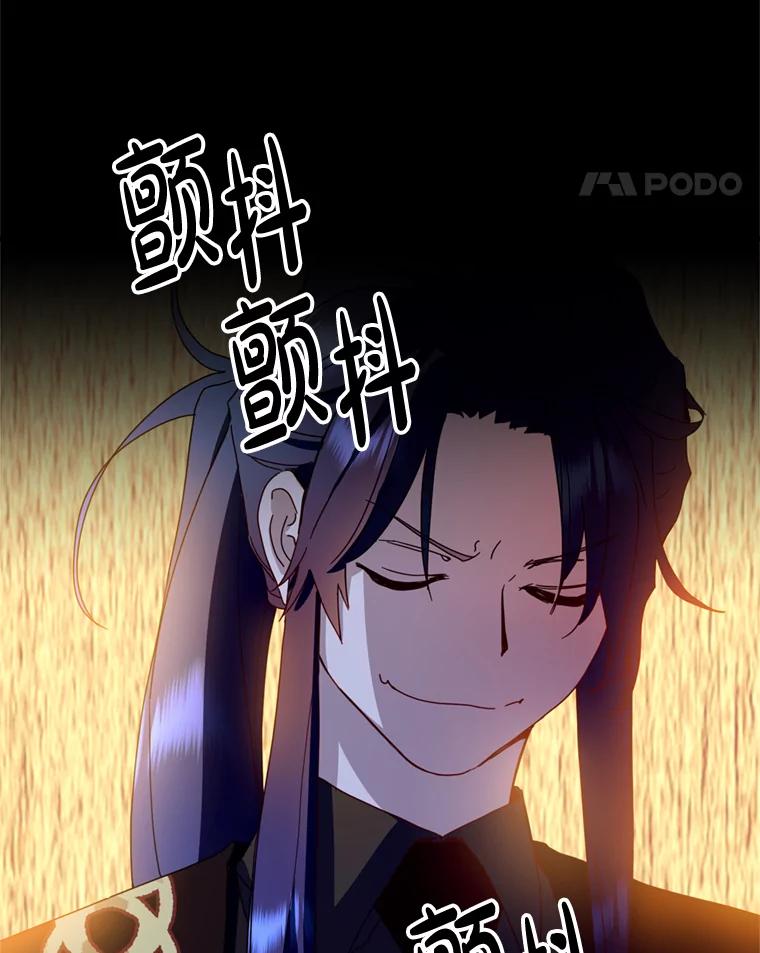 《请痛快地处决我》28.谢谢你 第11页