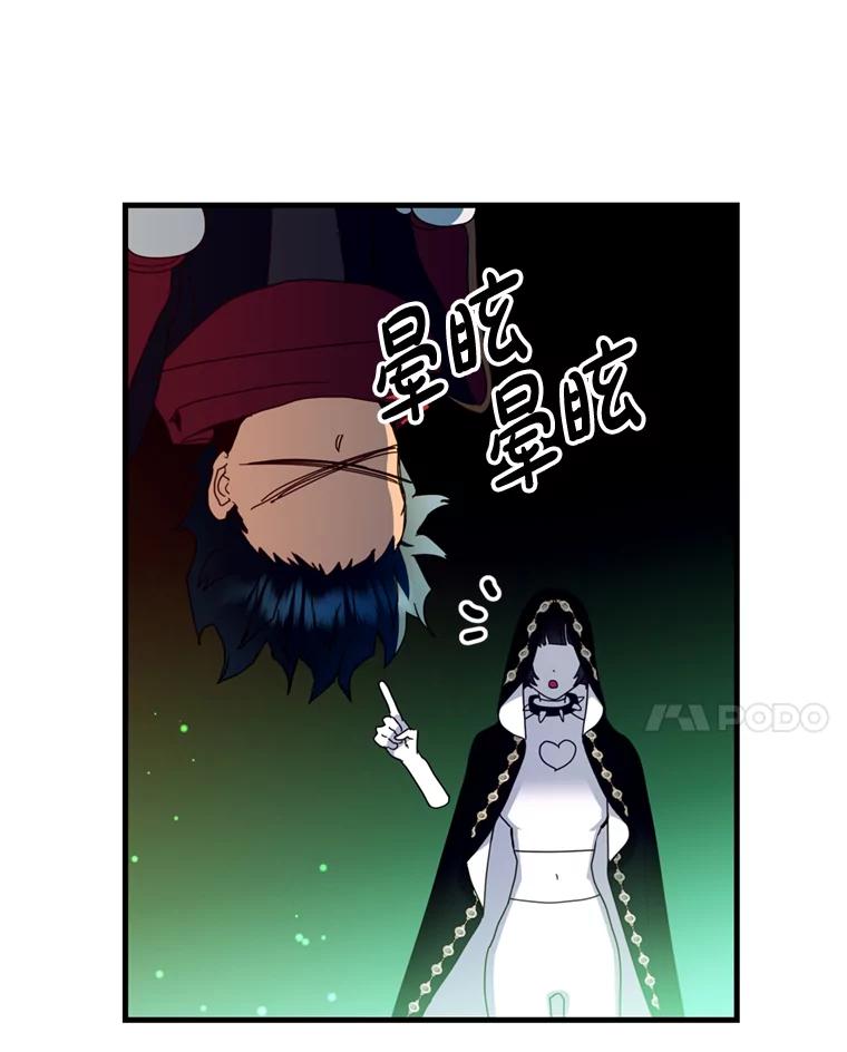 《请痛快地处决我》28.谢谢你 第48页