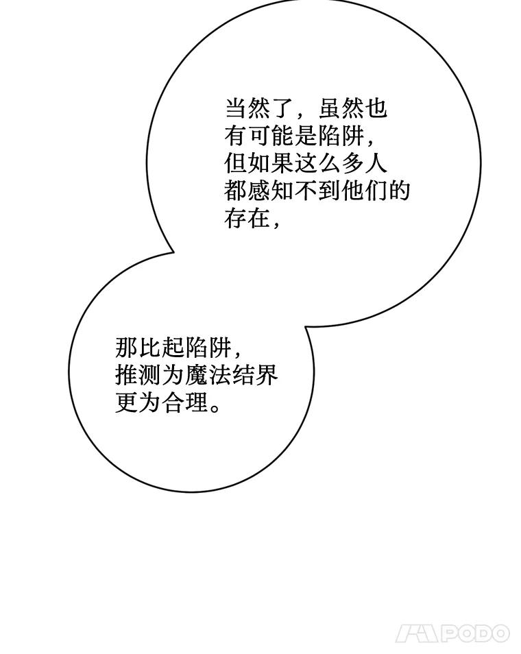 《请痛快地处决我》28.谢谢你 第18页