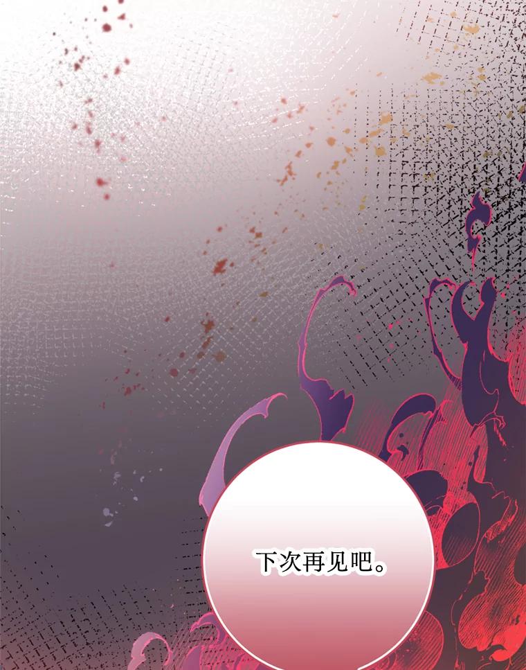 《请痛快地处决我》28.谢谢你 第87页