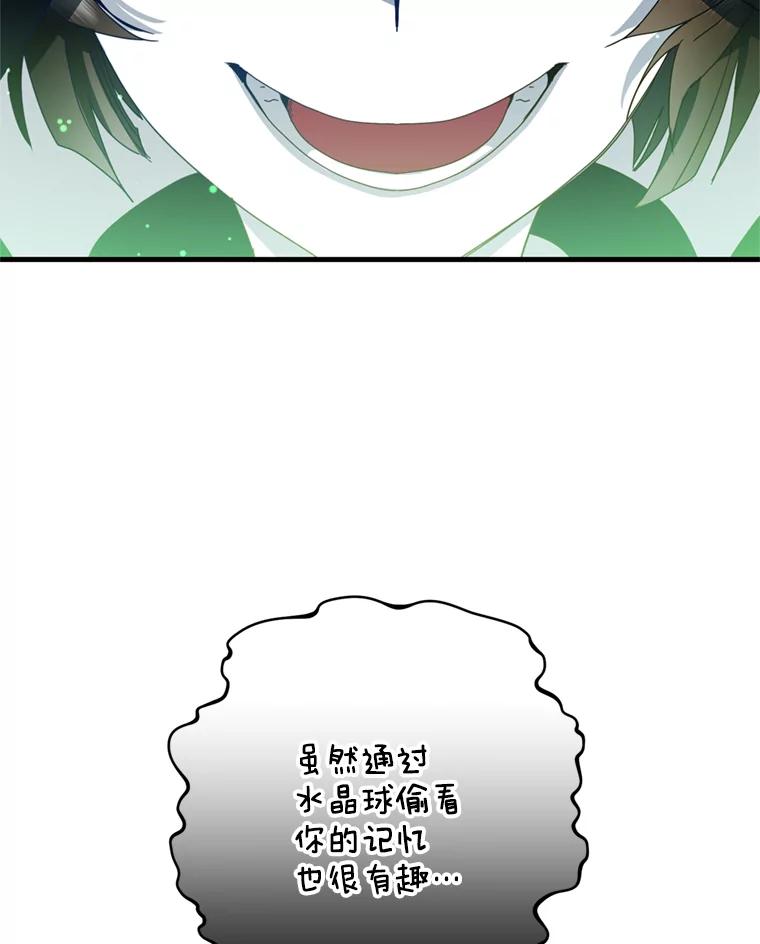 《请痛快地处决我》28.谢谢你 第50页