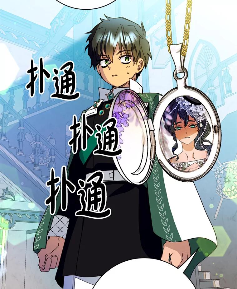 《请痛快地处决我》29.幻听 第19页