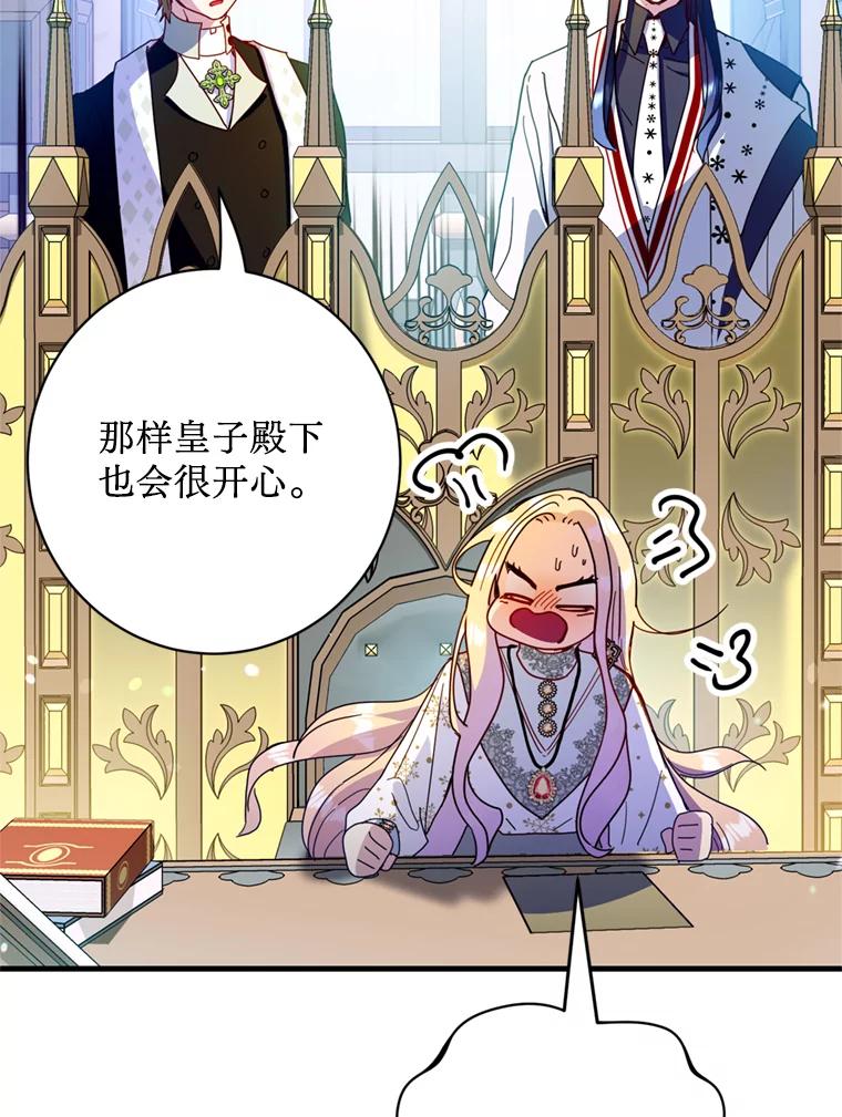 《请痛快地处决我》29.幻听 第27页
