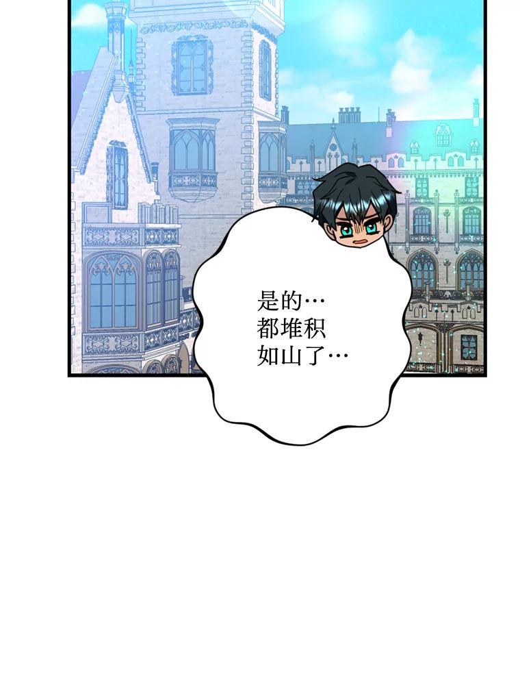 《请痛快地处决我》29.幻听 第14页