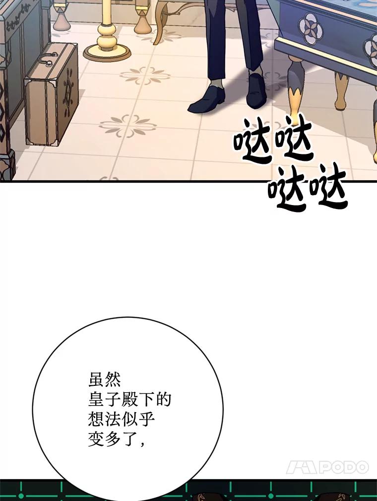 《请痛快地处决我》29.幻听 第31页