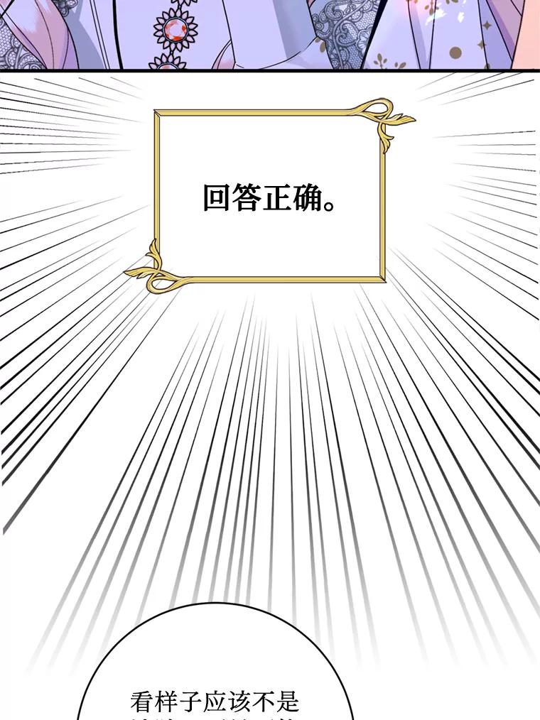 《请痛快地处决我》29.幻听 第40页