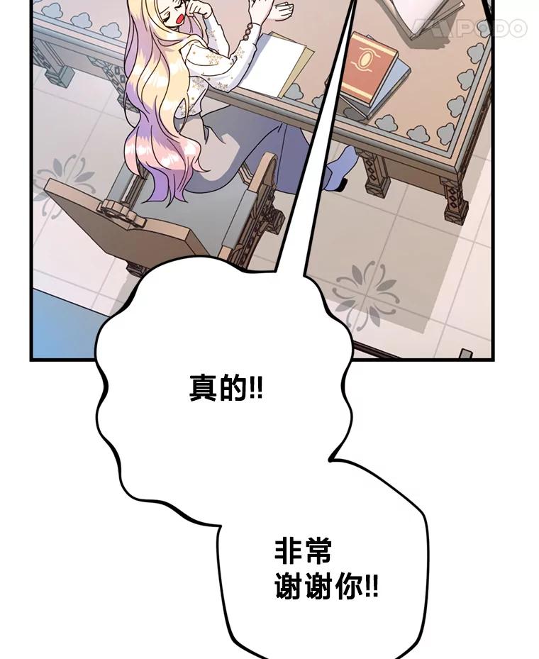 《请痛快地处决我》29.幻听 第22页