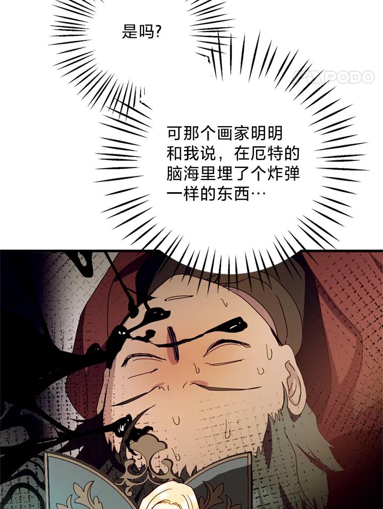 《请痛快地处决我》29.幻听 第35页