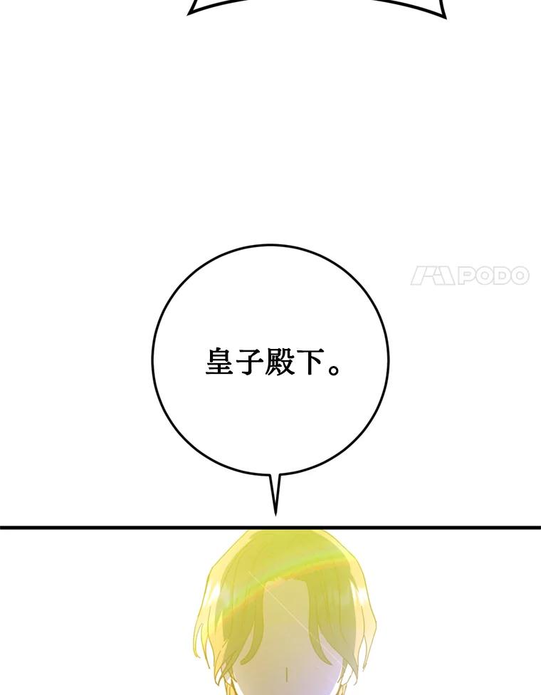 《请痛快地处决我》29.幻听 第87页