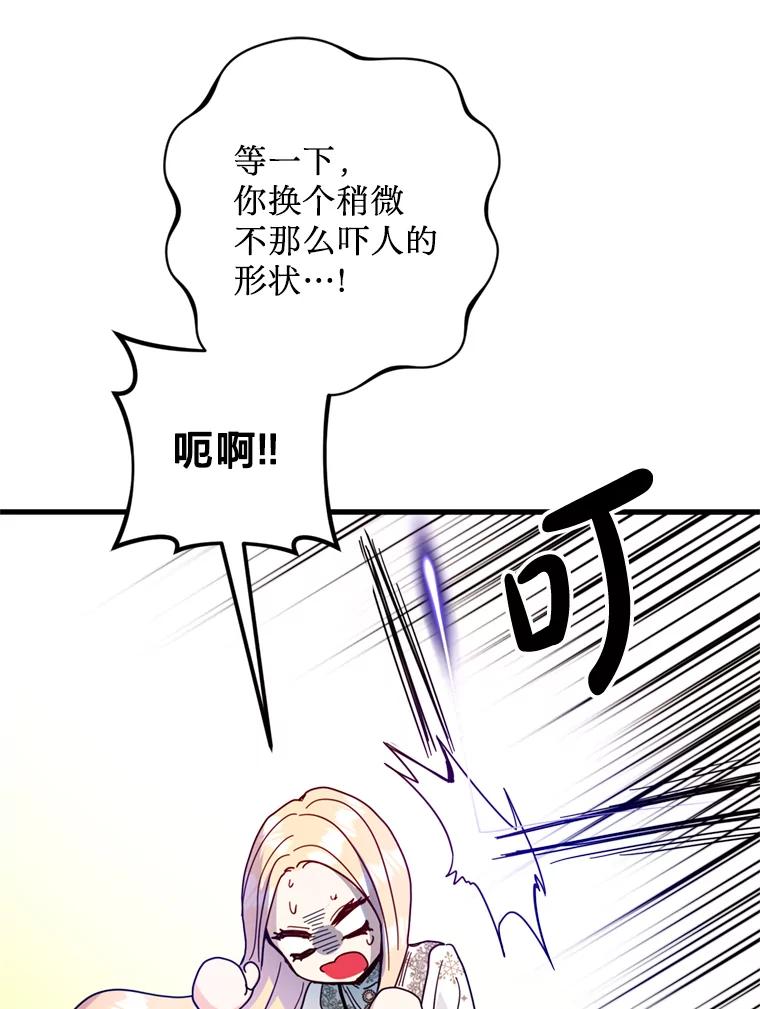 《请痛快地处决我》29.幻听 第59页
