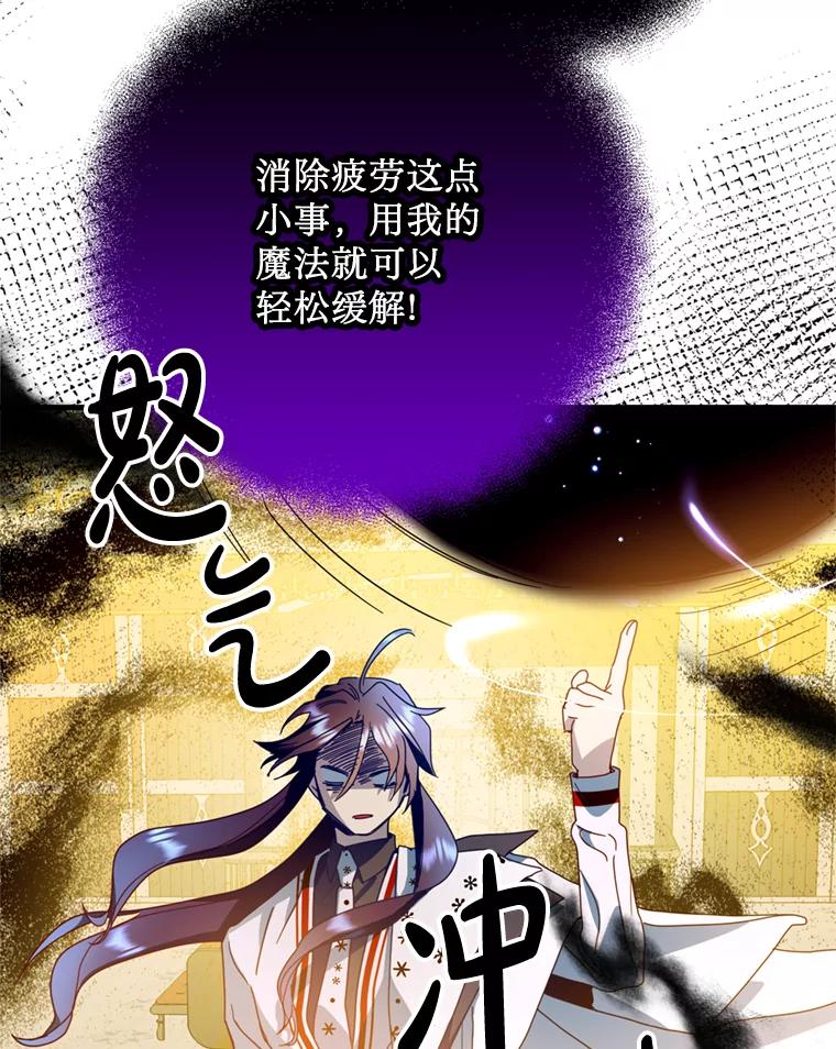 《请痛快地处决我》29.幻听 第55页