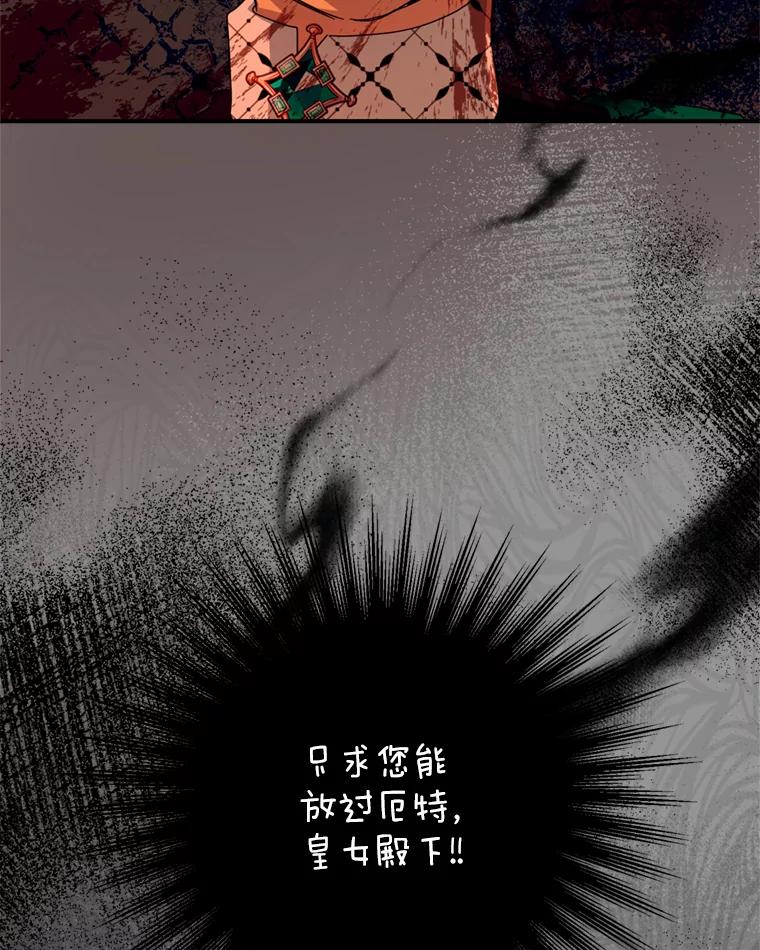 《请痛快地处决我》29.幻听 第98页