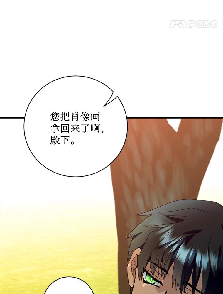 《请痛快地处决我》29.幻听 第71页