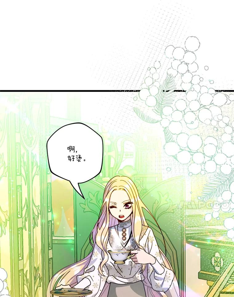 《请痛快地处决我》29.幻听 第107页
