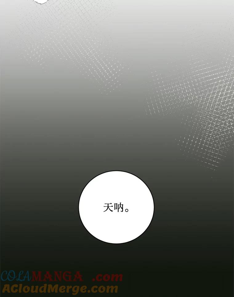 《请痛快地处决我》29.幻听 第109页