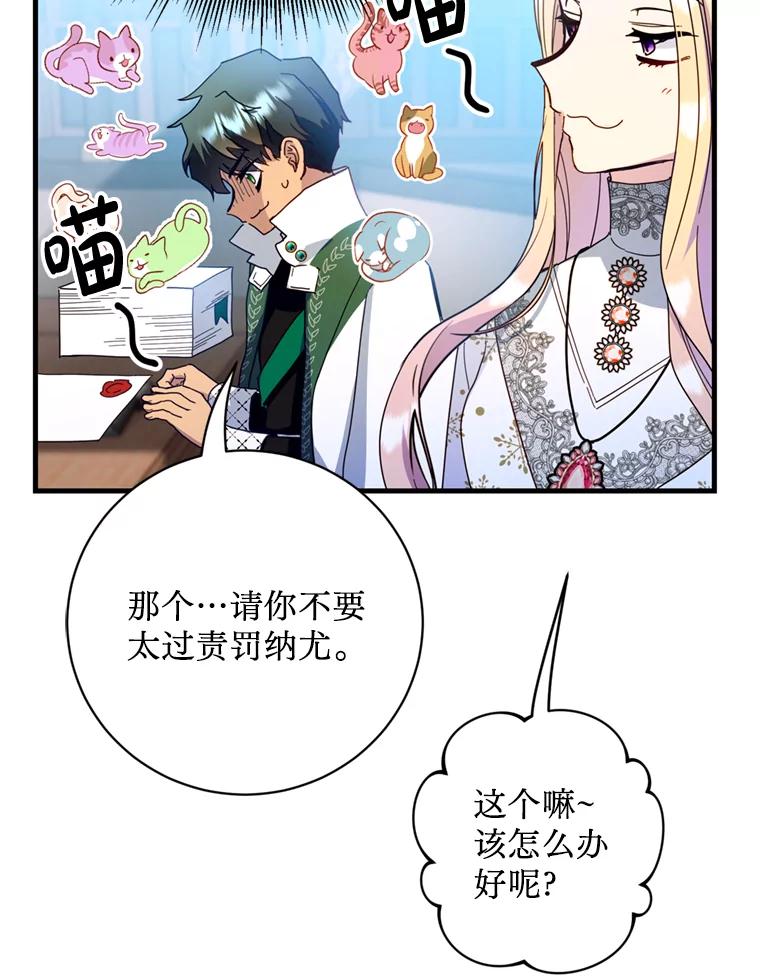 《请痛快地处决我》29.幻听 第10页