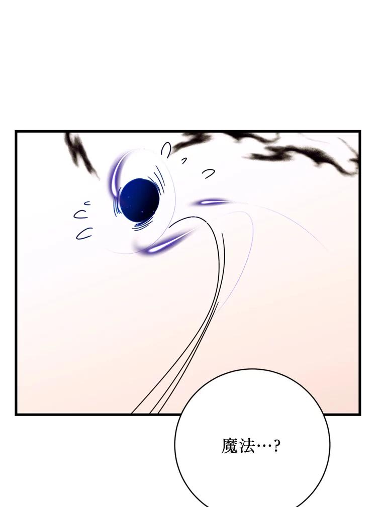 《请痛快地处决我》29.幻听 第63页