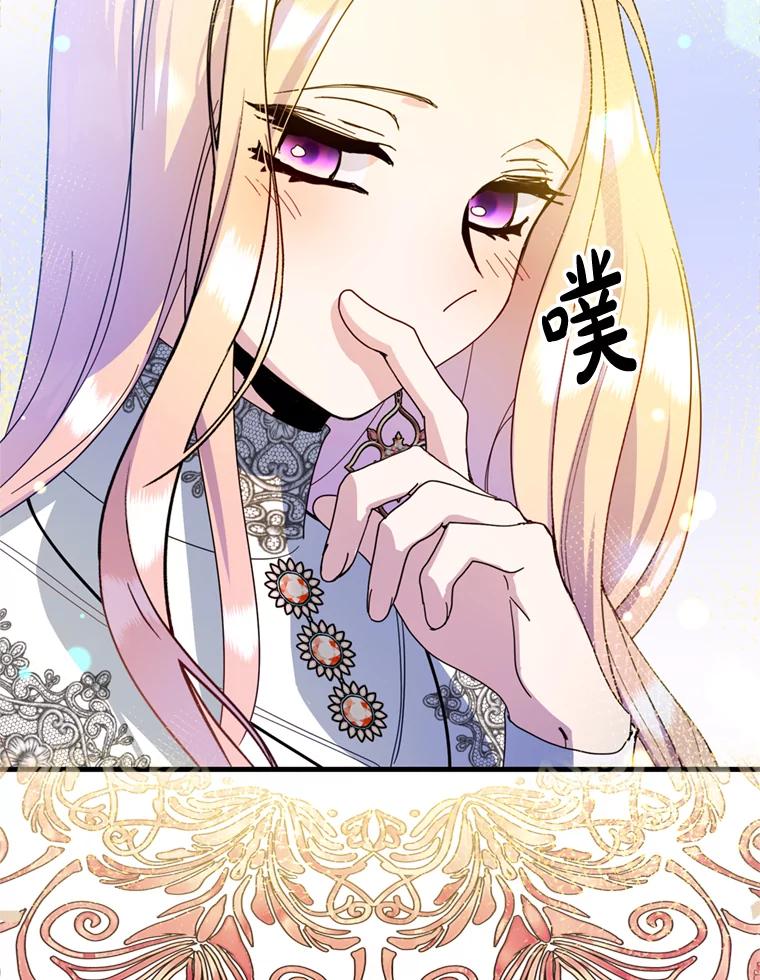 《请痛快地处决我》29.幻听 第12页