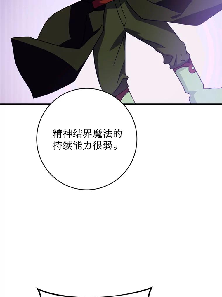 《请痛快地处决我》29.幻听 第42页
