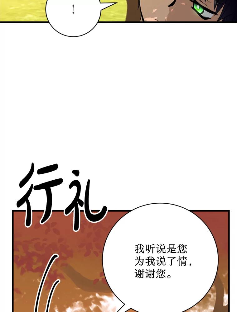 《请痛快地处决我》29.幻听 第72页