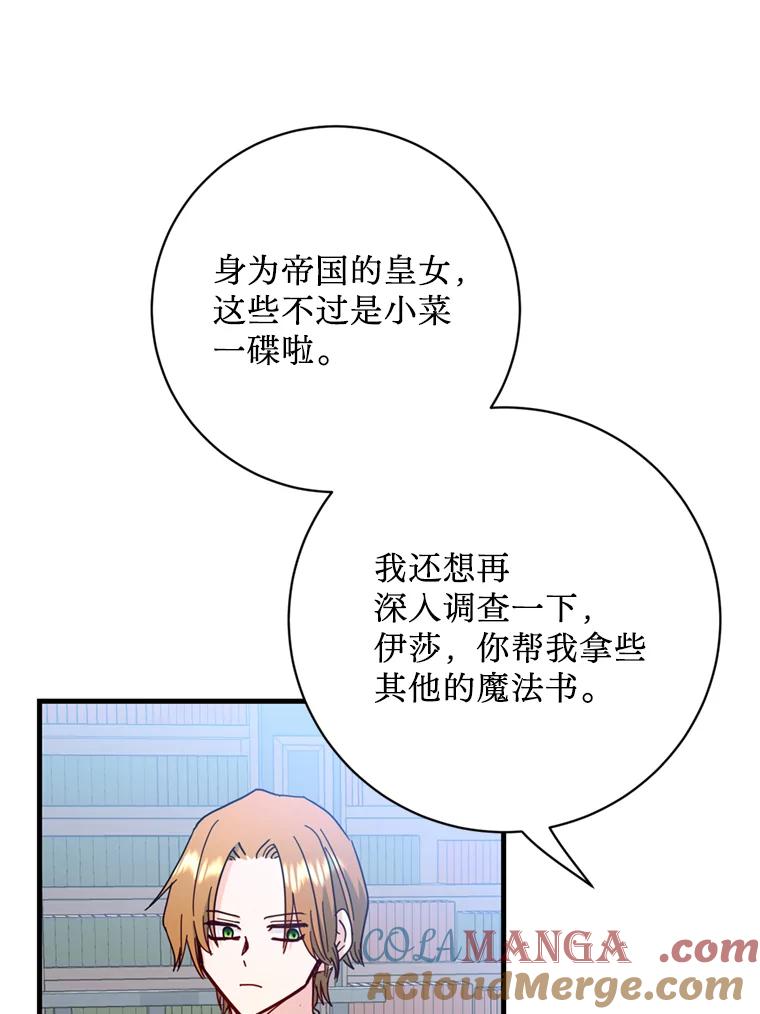 《请痛快地处决我》29.幻听 第45页