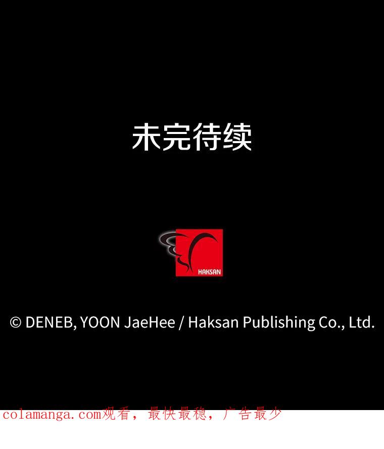 《请痛快地处决我》29.幻听 第112页