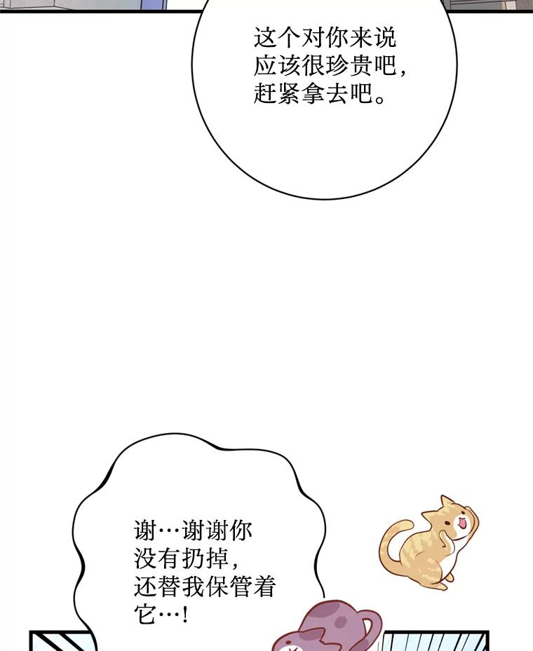 《请痛快地处决我》29.幻听 第20页