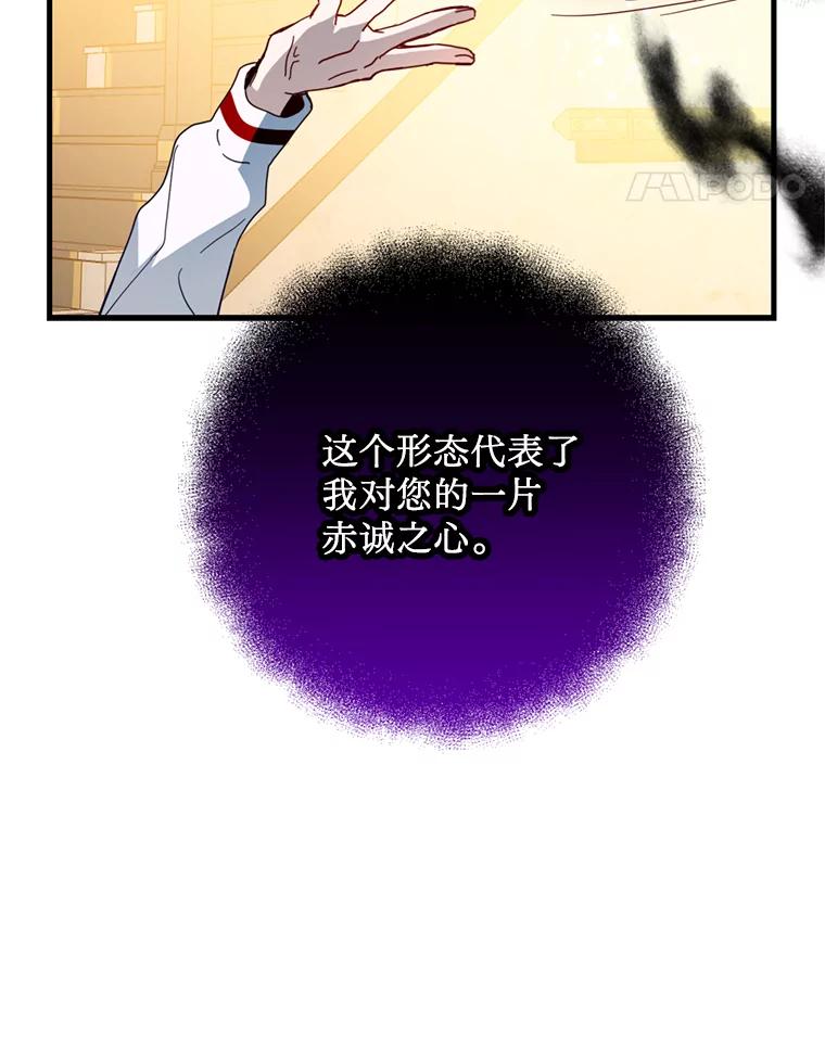《请痛快地处决我》29.幻听 第58页