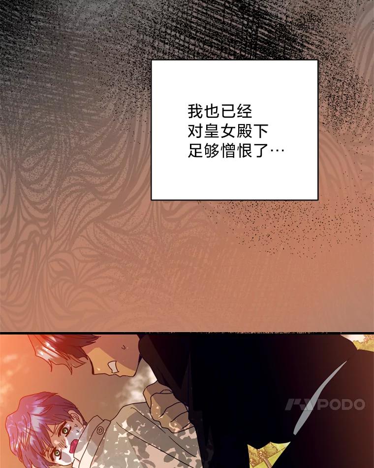 《请痛快地处决我》29.幻听 第100页
