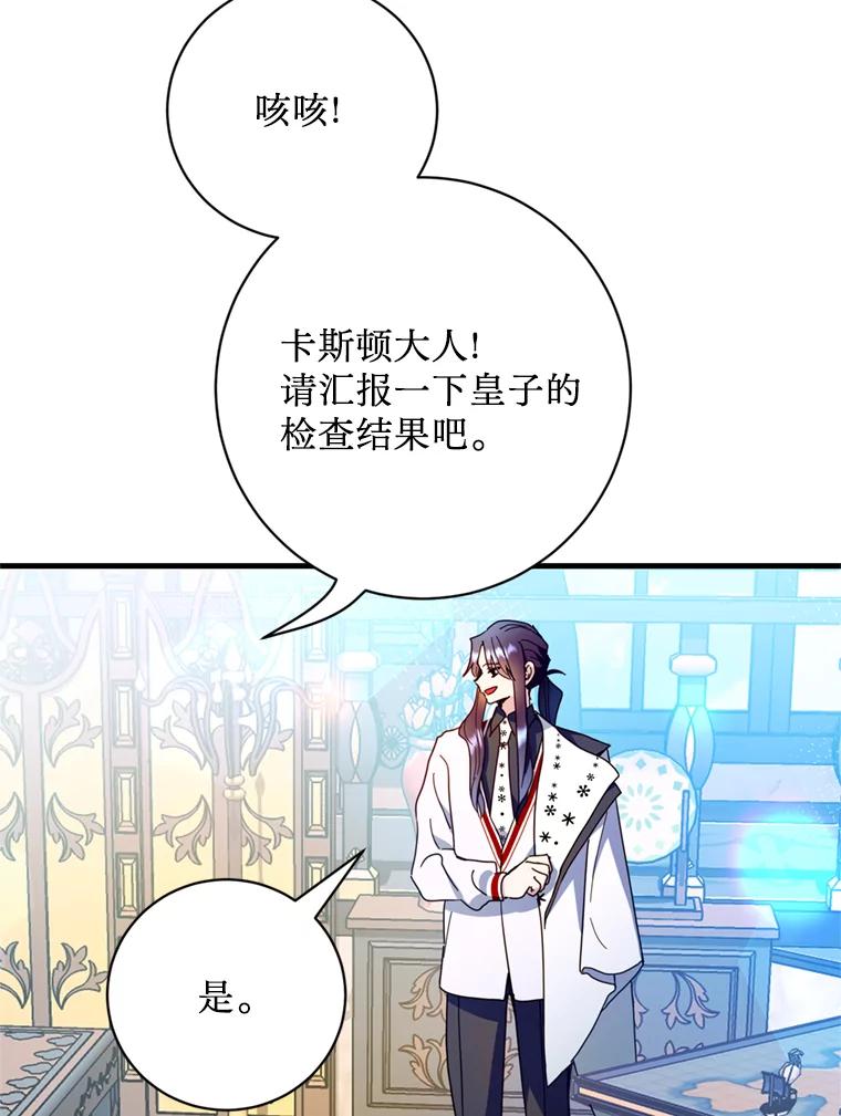 《请痛快地处决我》29.幻听 第30页