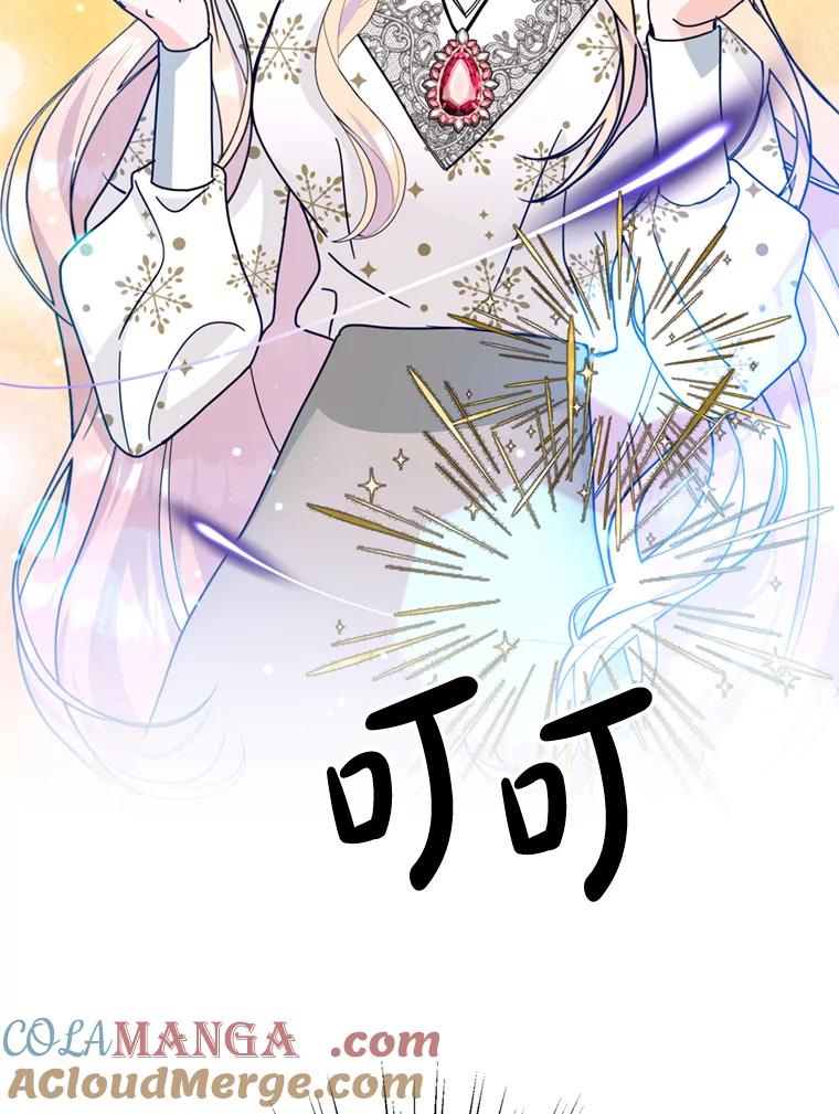 《请痛快地处决我》29.幻听 第65页