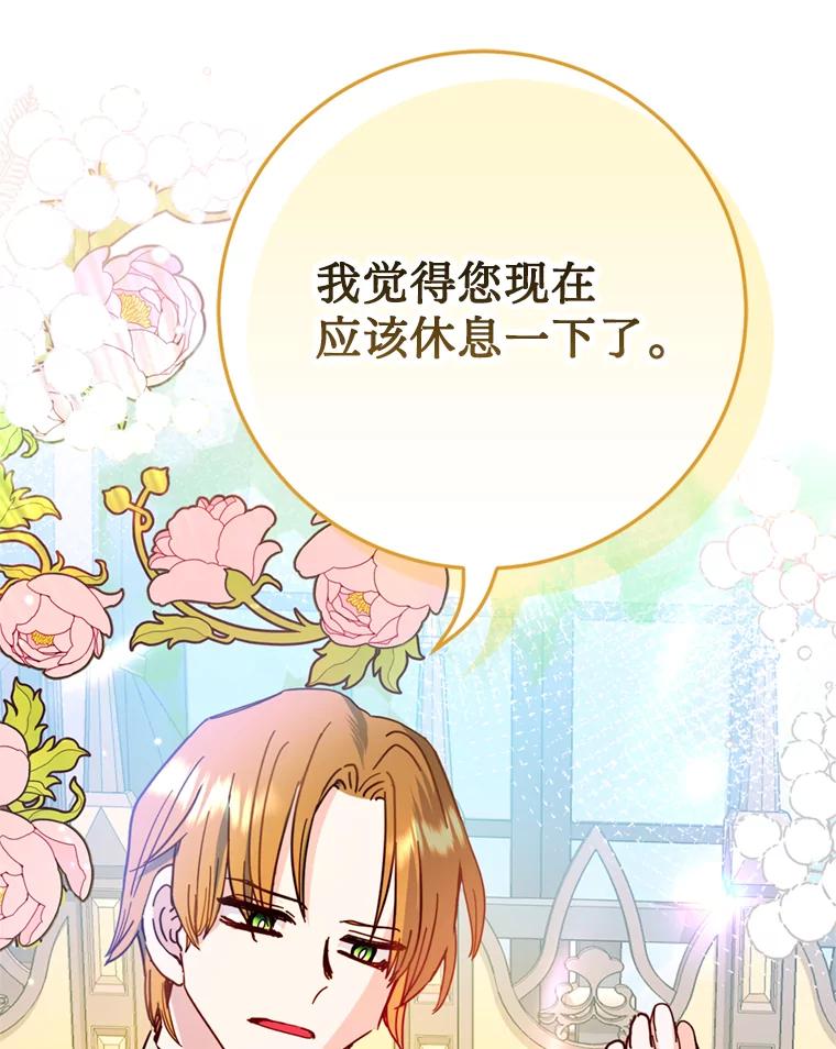 《请痛快地处决我》29.幻听 第48页