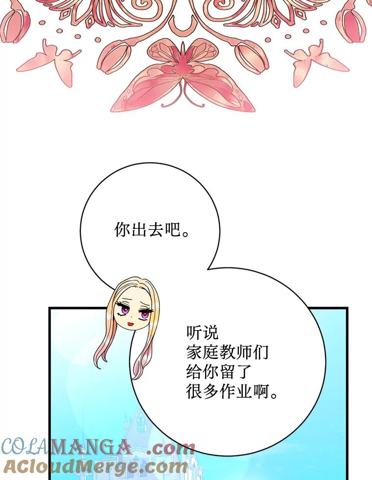 《请痛快地处决我》29.幻听 第13页