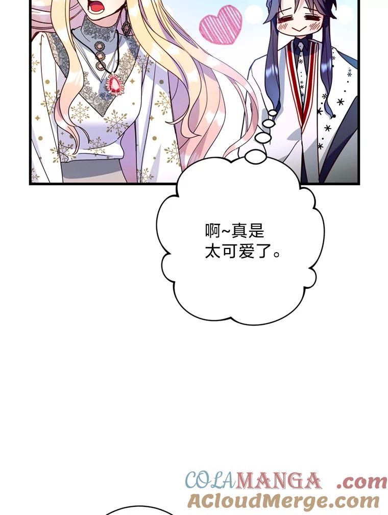 《请痛快地处决我》29.幻听 第29页
