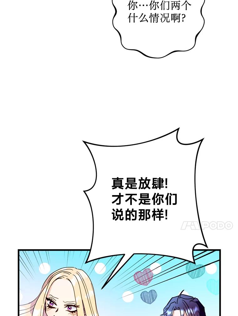 《请痛快地处决我》29.幻听 第28页
