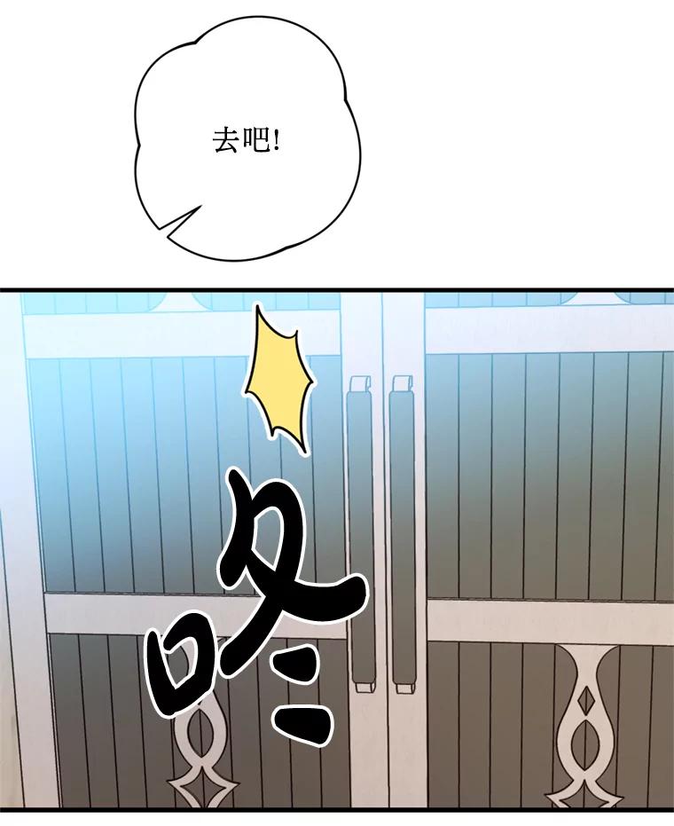 《请痛快地处决我》29.幻听 第24页