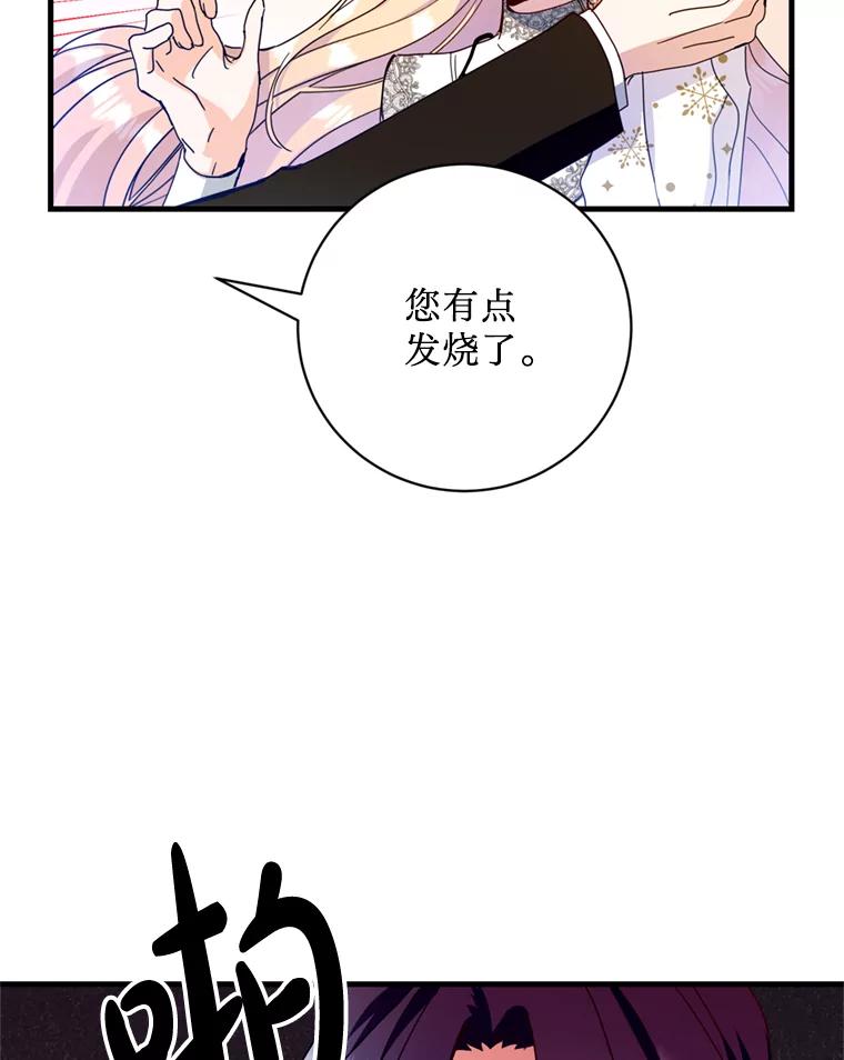 《请痛快地处决我》29.幻听 第52页
