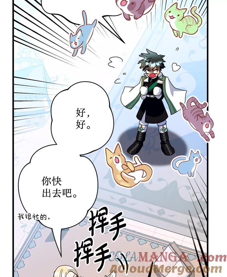 《请痛快地处决我》29.幻听 第21页