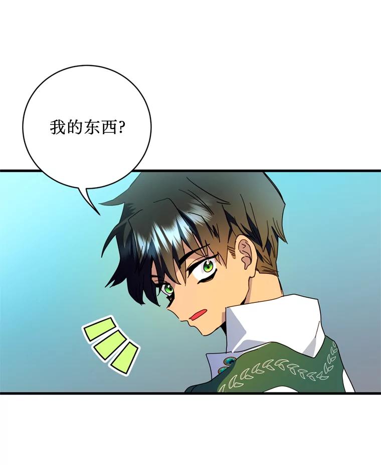 《请痛快地处决我》29.幻听 第16页
