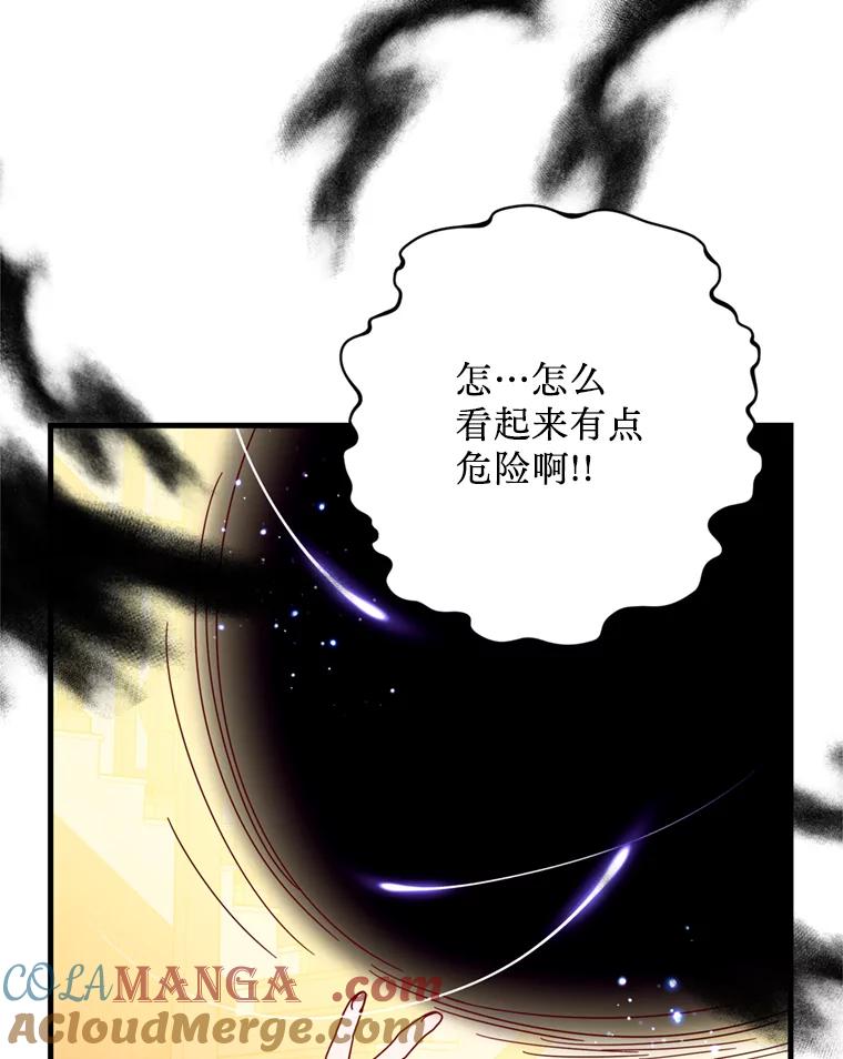 《请痛快地处决我》29.幻听 第57页